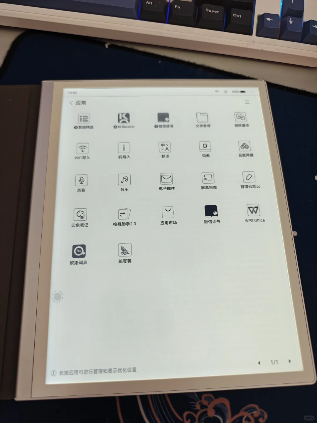 自己的第一款墨水屏平板——掌阅smart5