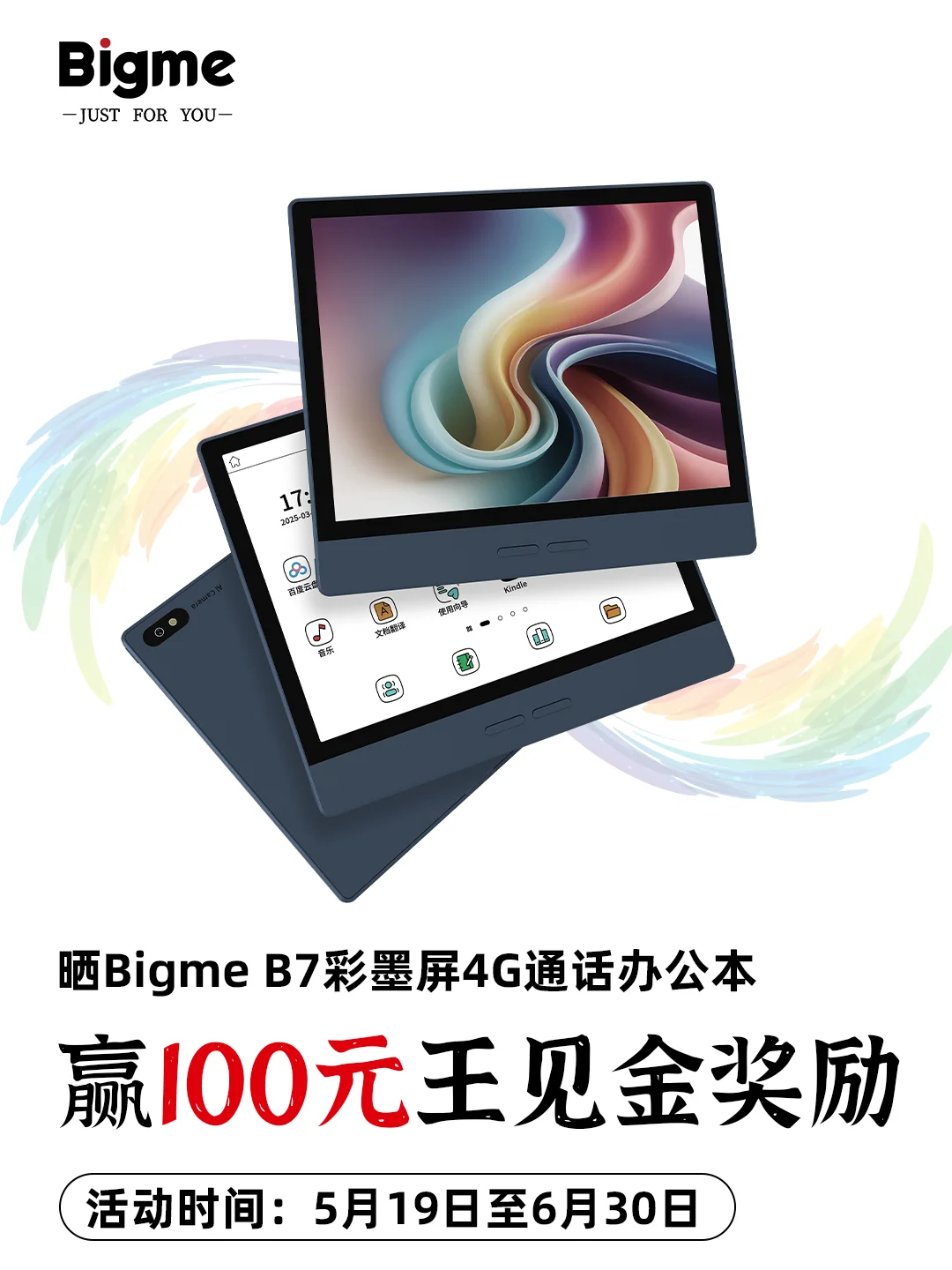 晒单赢100💴奖励！B7买家秀征集令来啦~