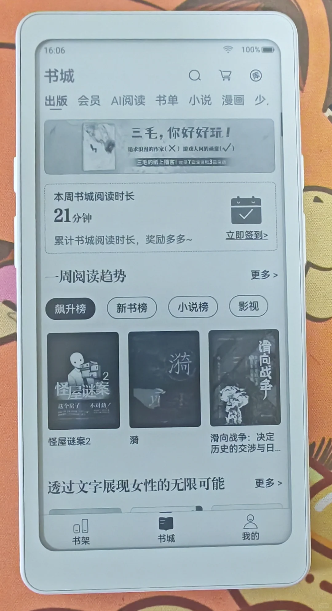我的Tango初体验