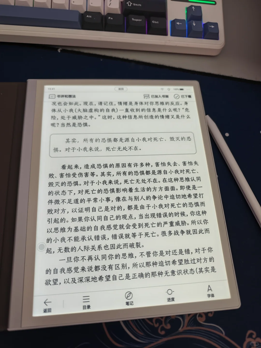 自己的第一款墨水屏平板——掌阅smart5