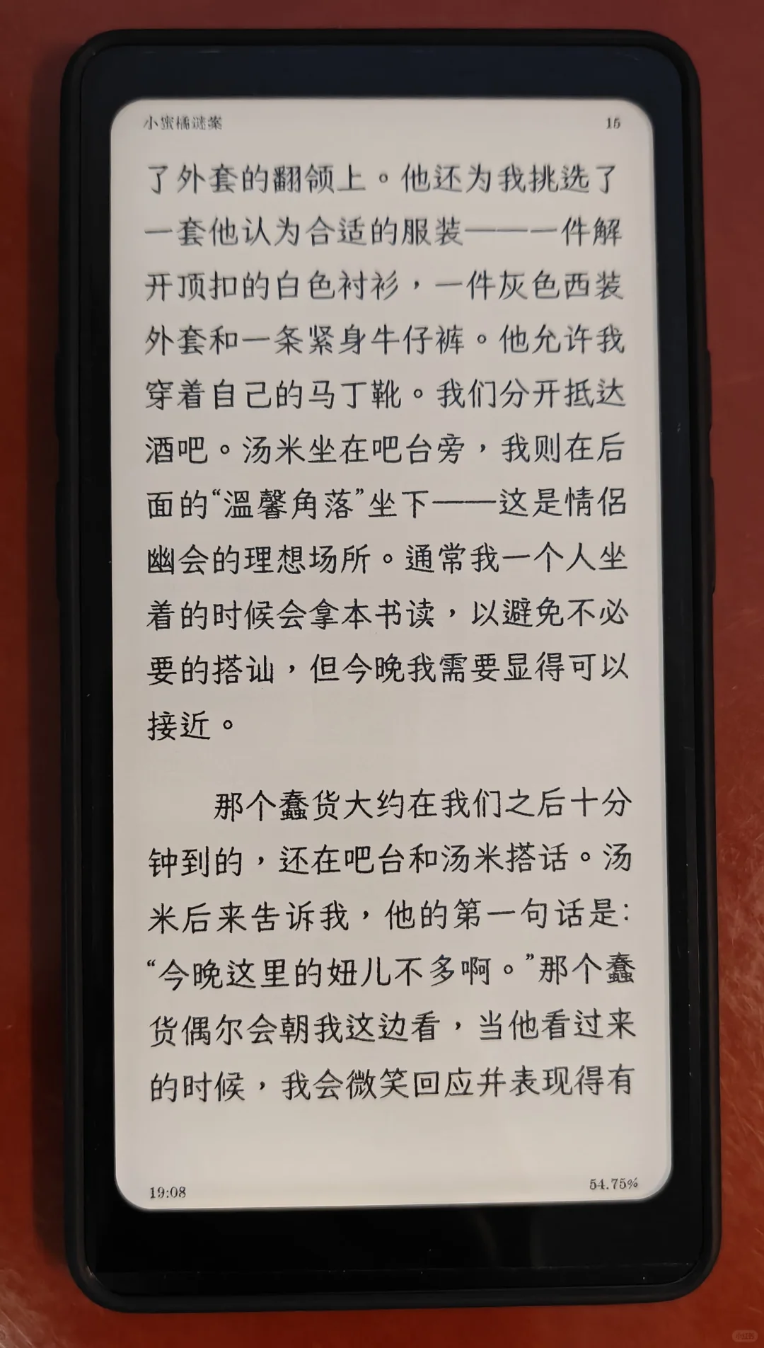 掌阅 tango 墨水屏，解锁新体验