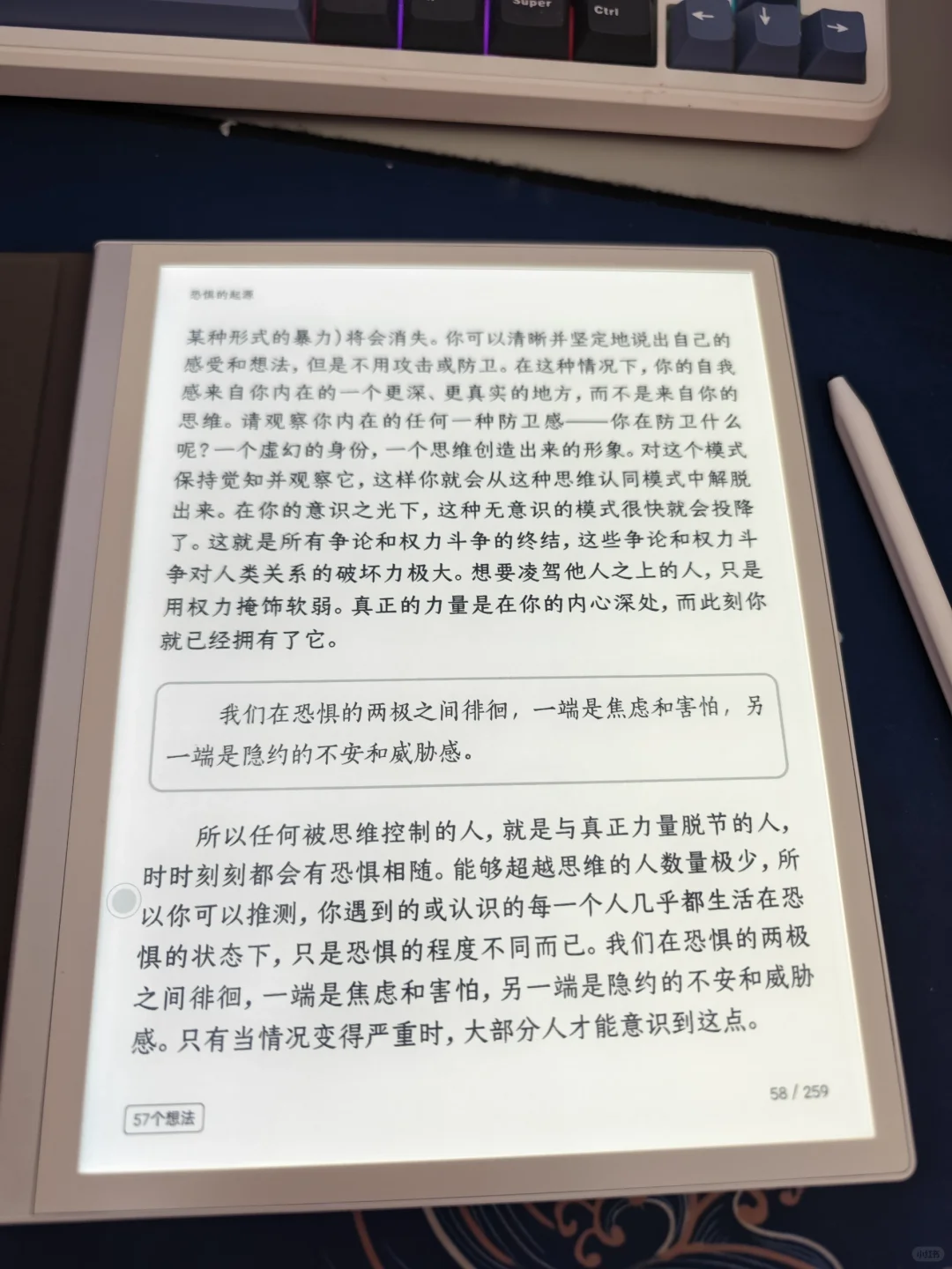 自己的第一款墨水屏平板——掌阅smart5