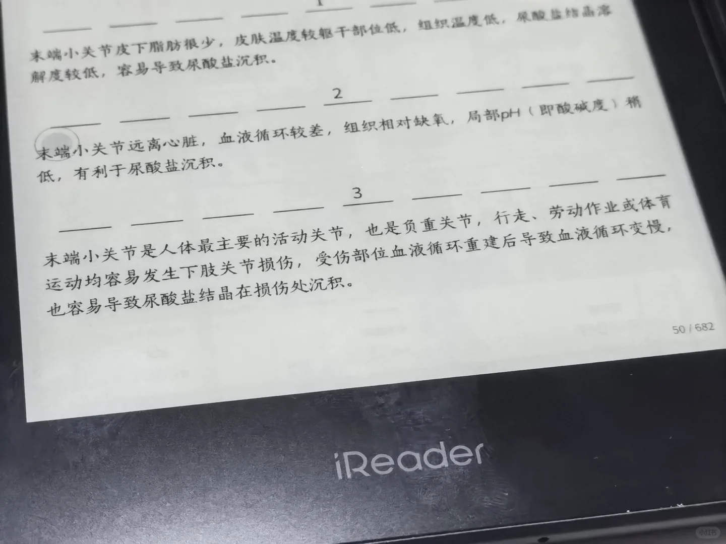 墨水屏我要放弃掌阅了