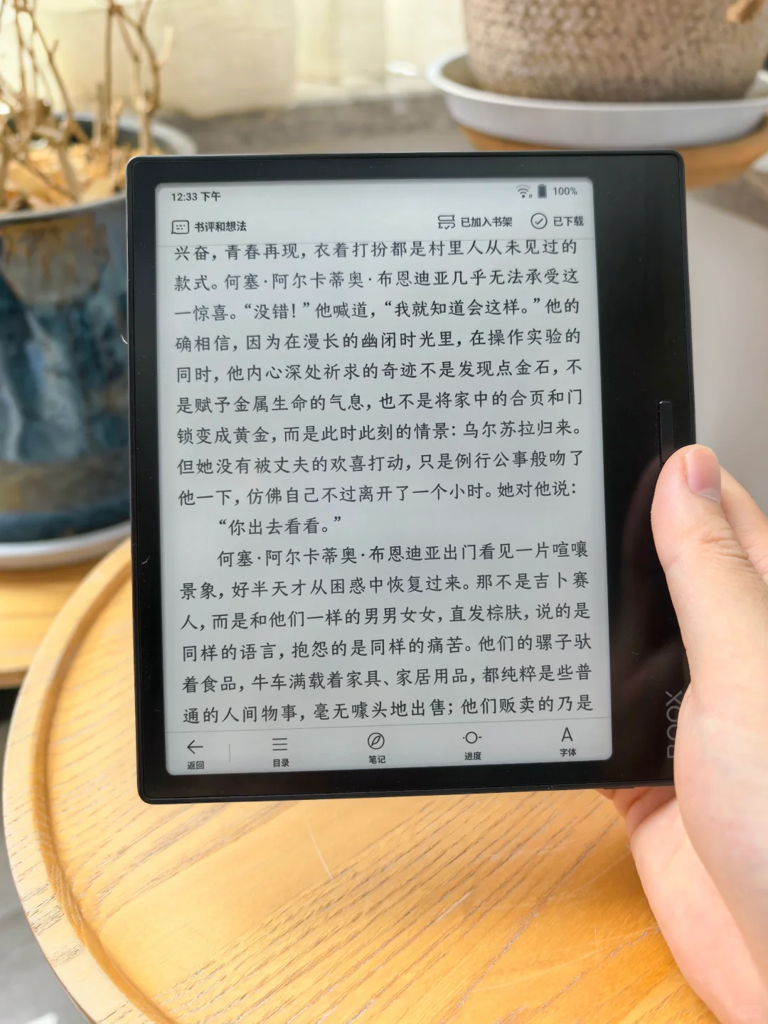文石Book Leaf3水墨屏阅读器