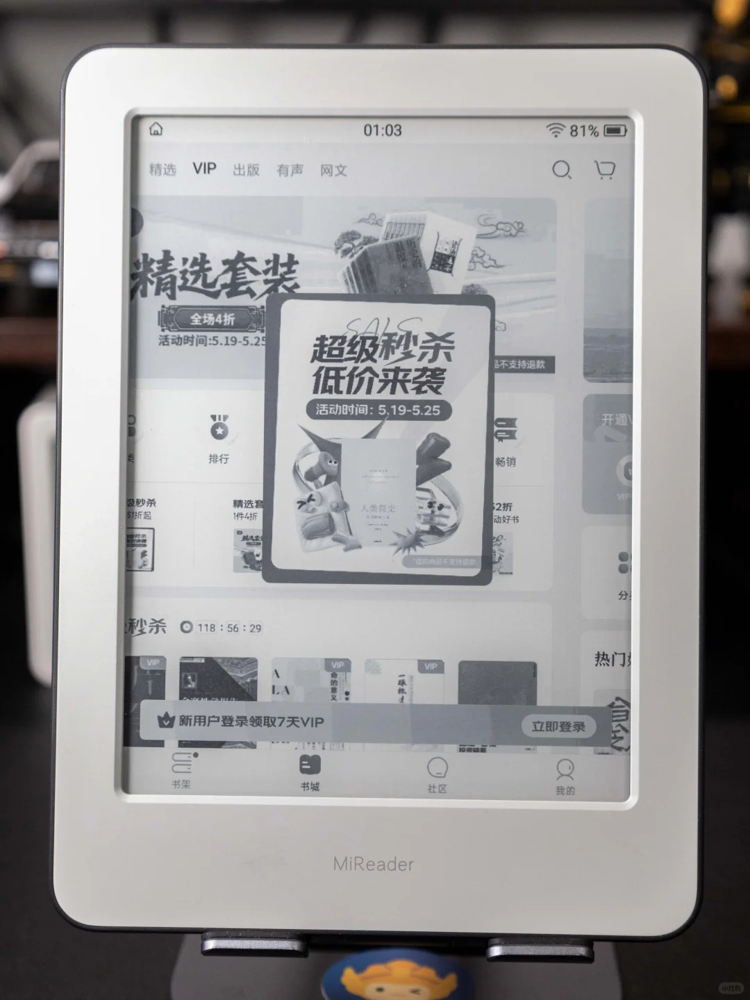 冷门但好用！小米电纸书：后悔没早入系列！