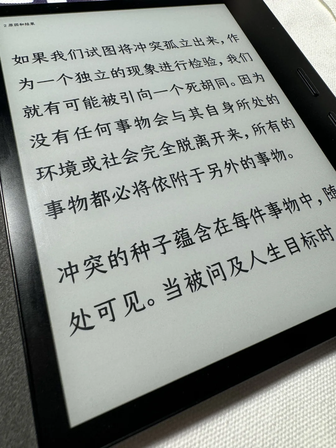 掌阅o4t到手体验两周！