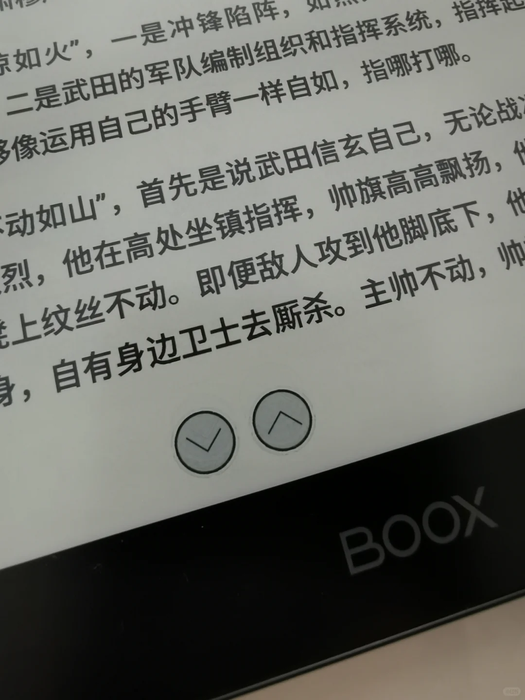 墨水屏我要放弃掌阅了