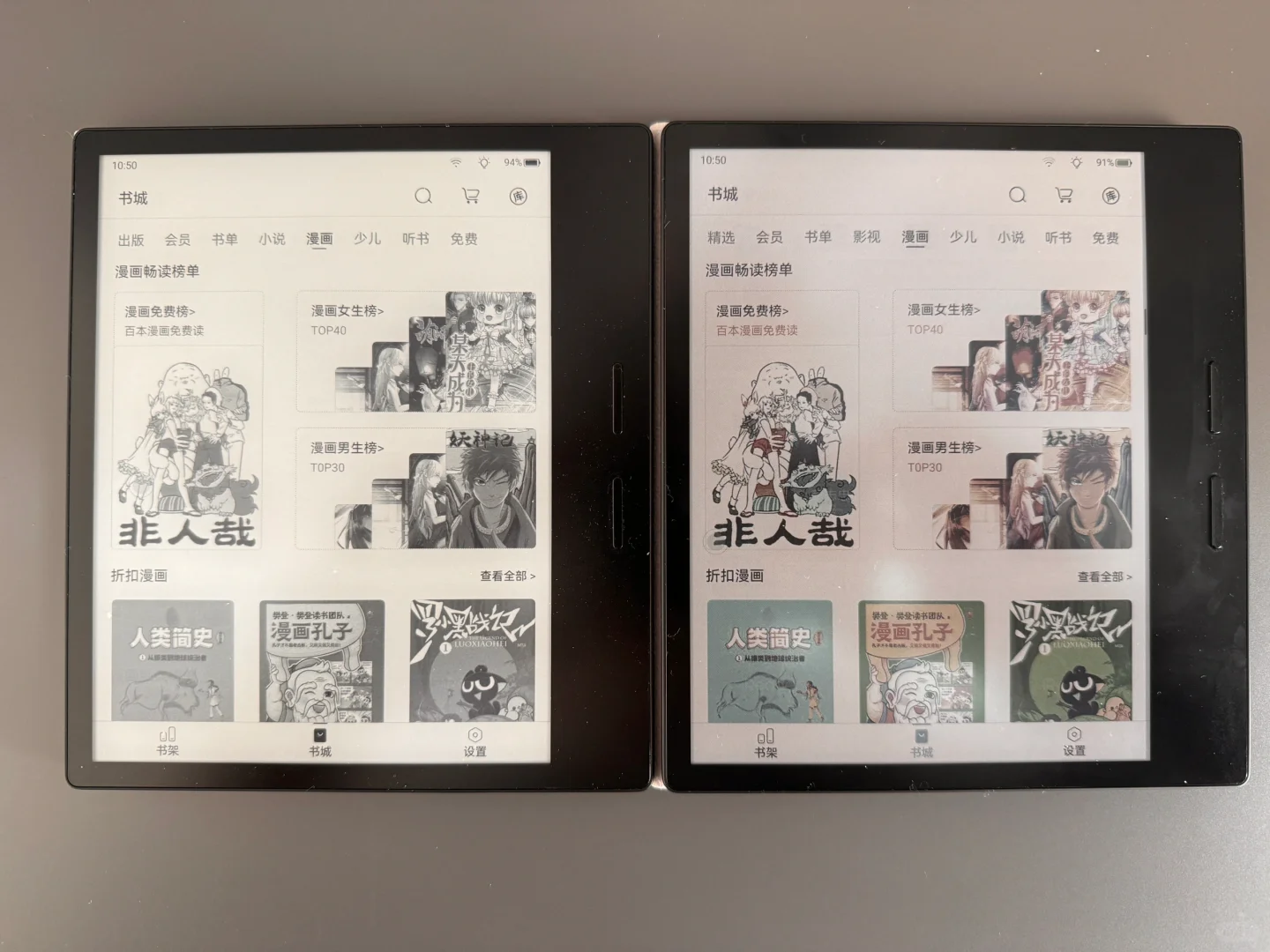 墨水屏的0次和无数次之💰2000以内怎么选