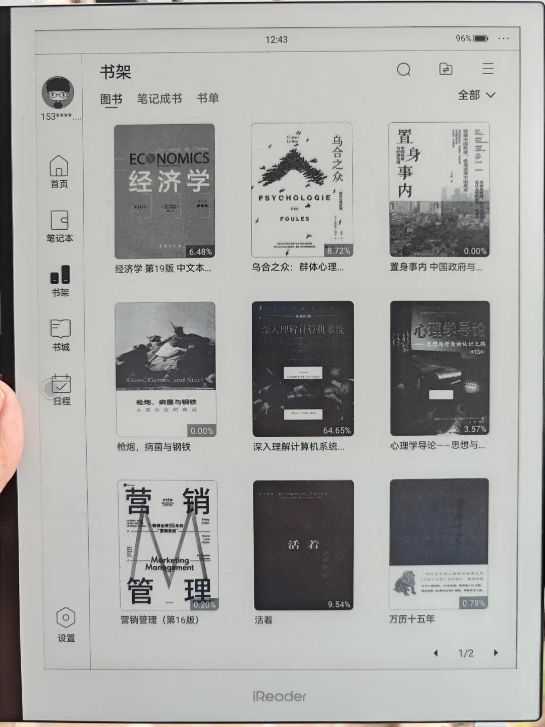 刚到手的掌阅smart x3Pro