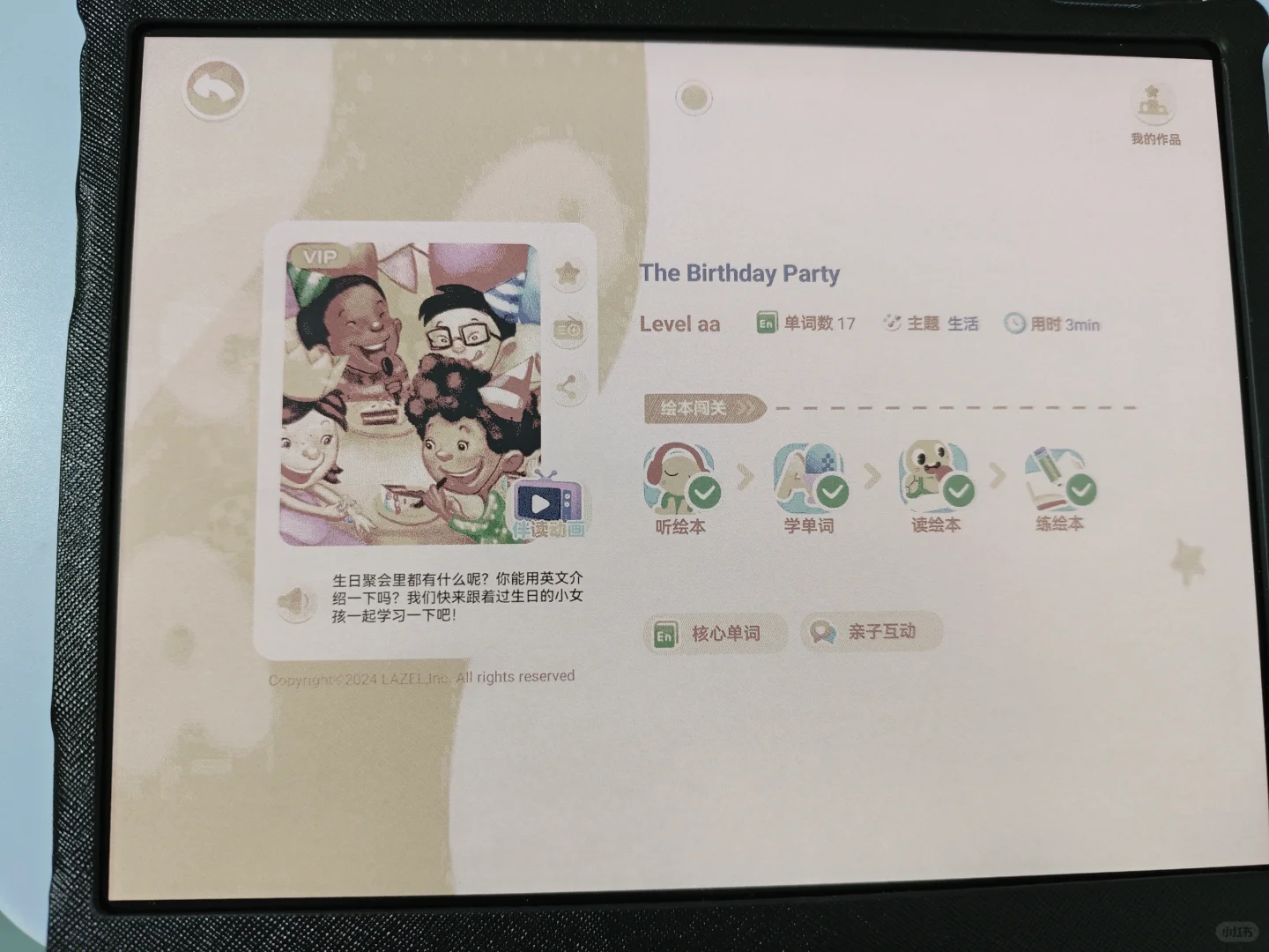 宝妈必备神器