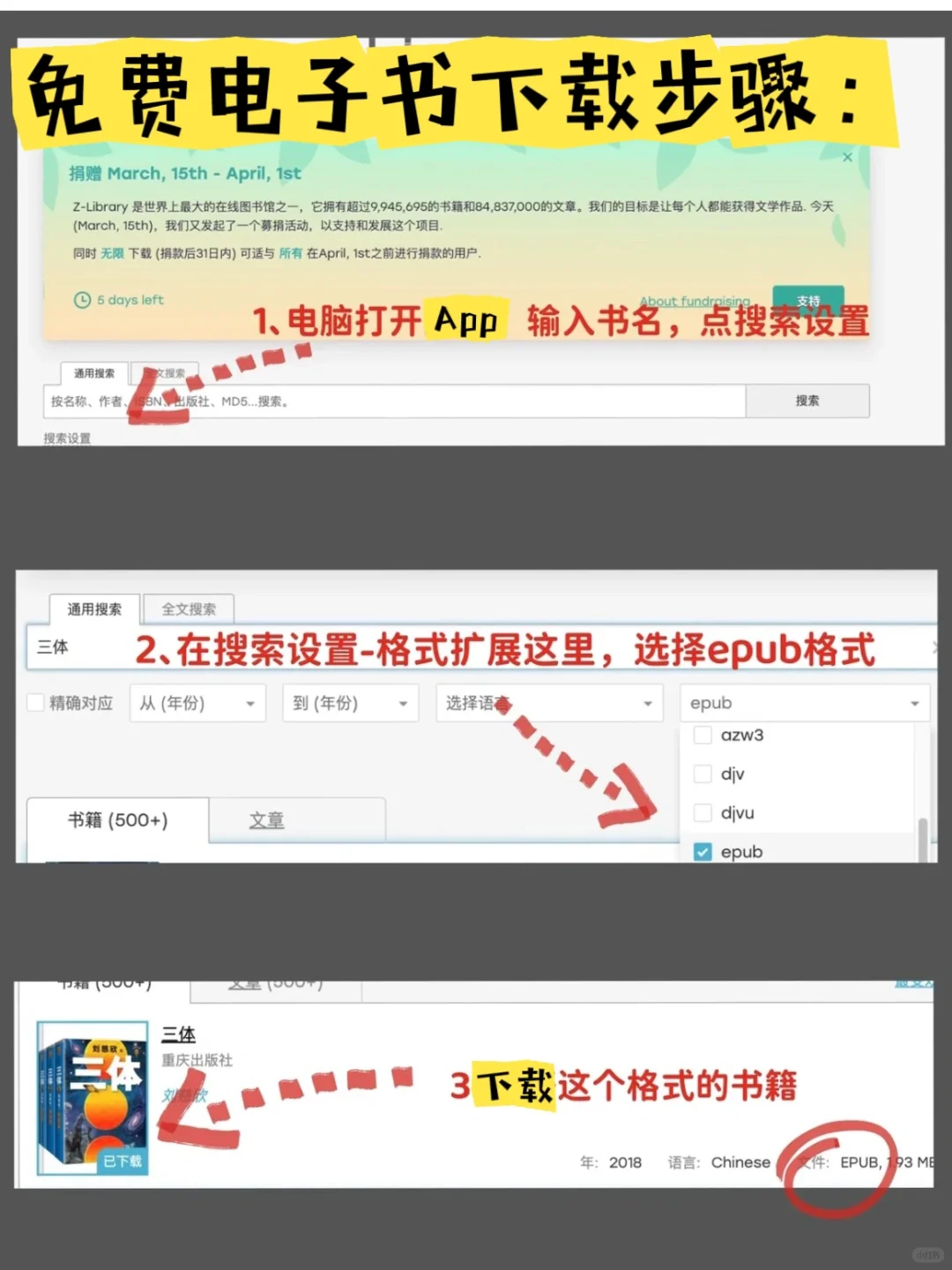 Zlibrary官方推出app下载!再也不怕丢网址!