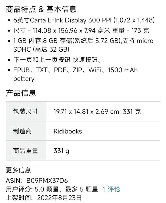 一款性价比贼高的阅读器