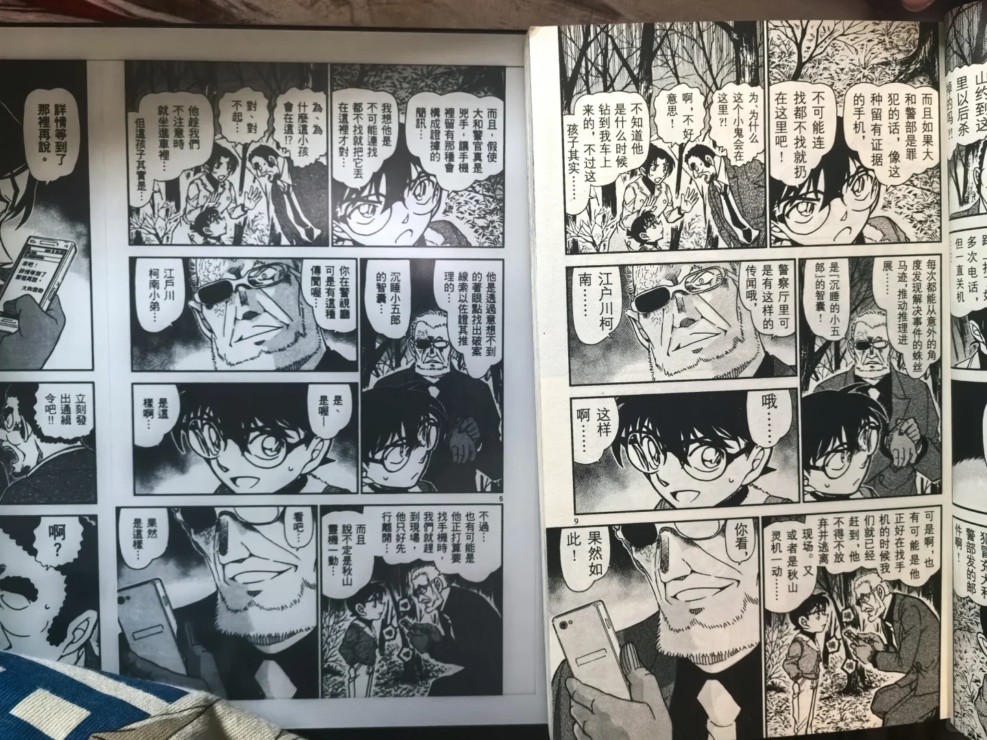 掌阅smartx3pro看漫画也太爽啦！！！