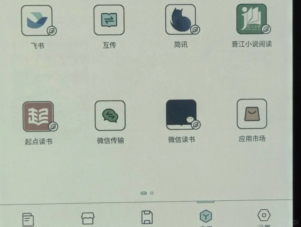 【唱唱反调】说说彩色电子墨水屏阅读器