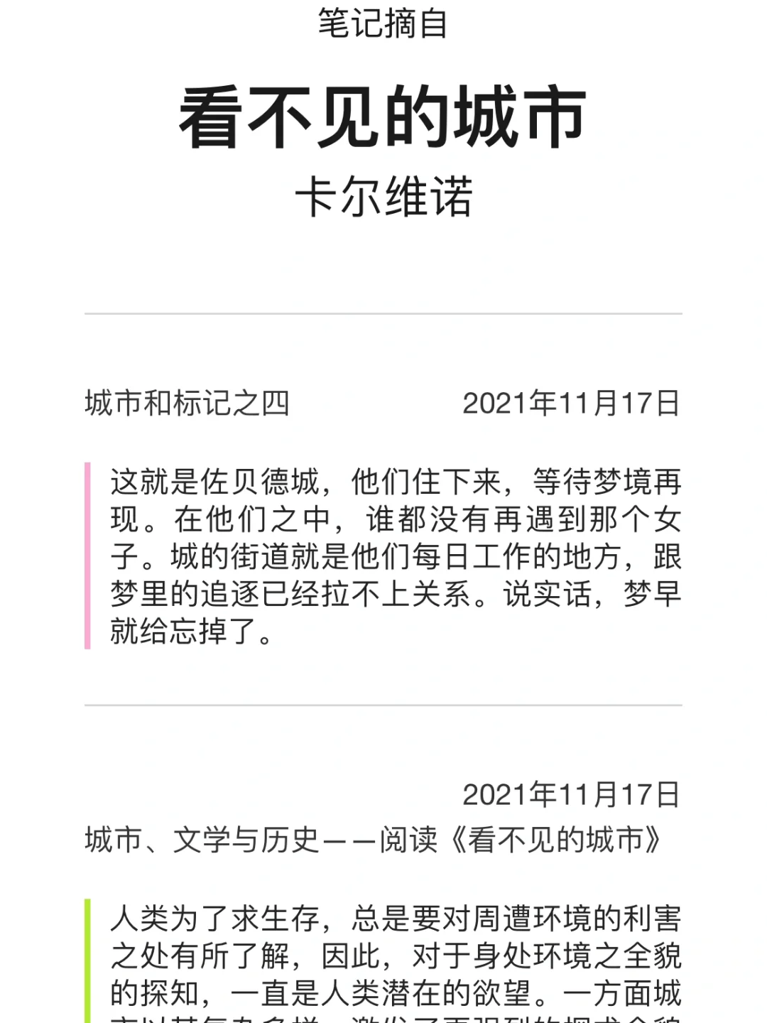 图书app导出的笔记好好看（内附步骤）