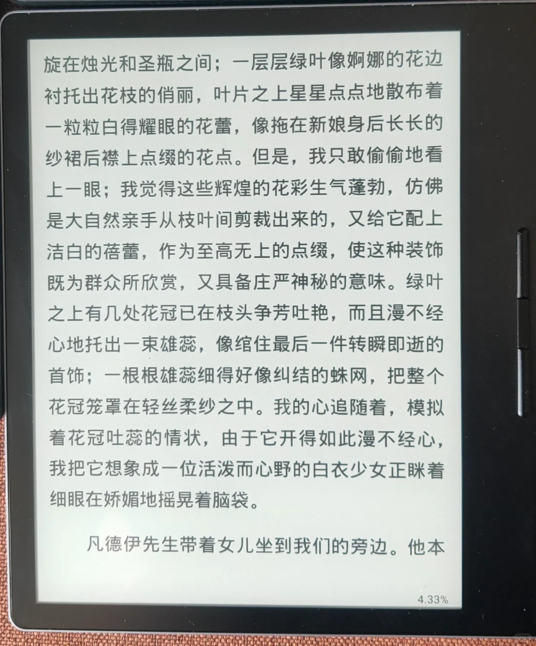 墨水屏集合kindle 文石 汉王 口袋阅