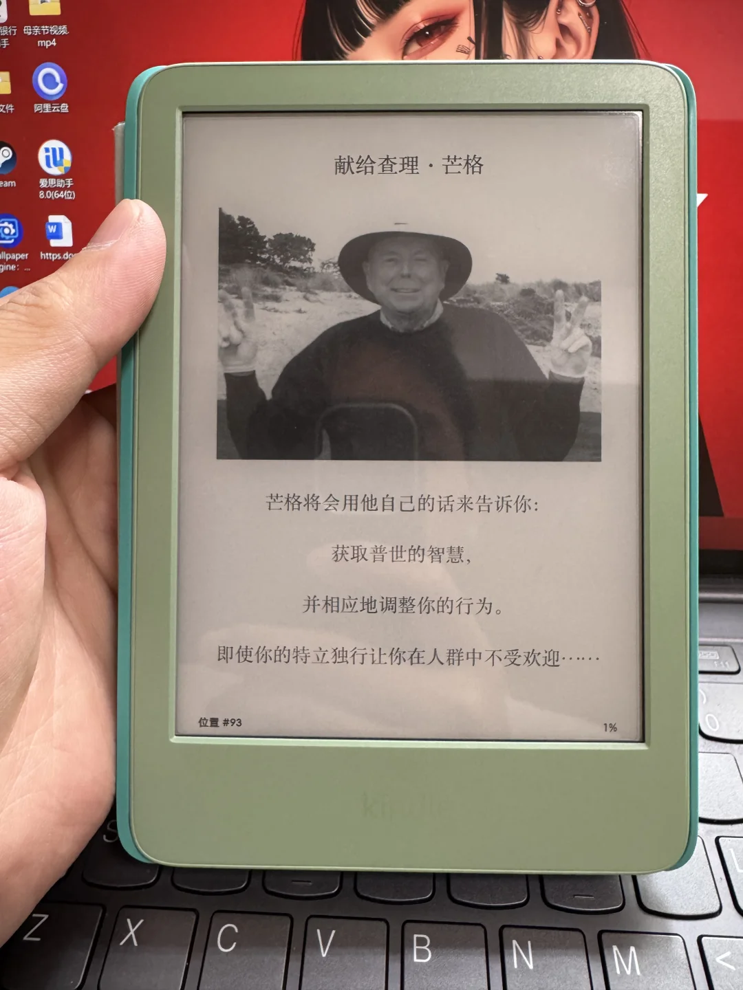 kindle2024抹茶绿使用体验！