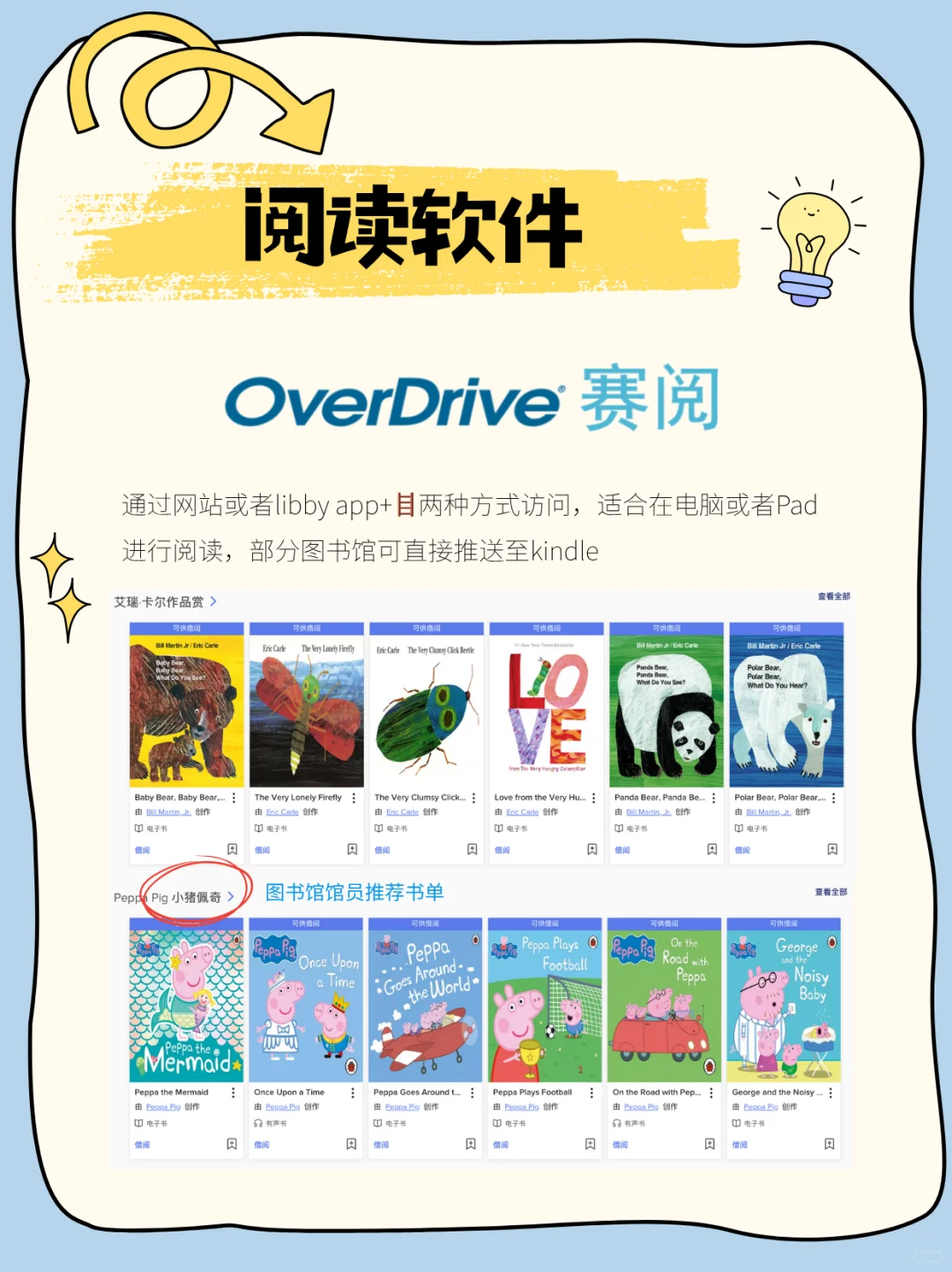 📚来找书啦！你一定想知道的找书指南