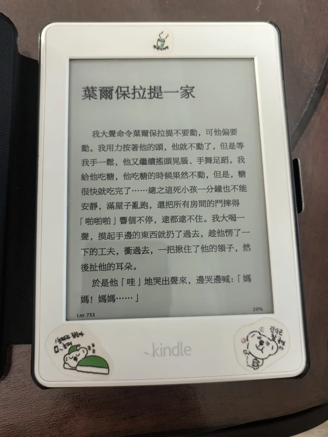 手拿三个电纸书设备是什么感觉