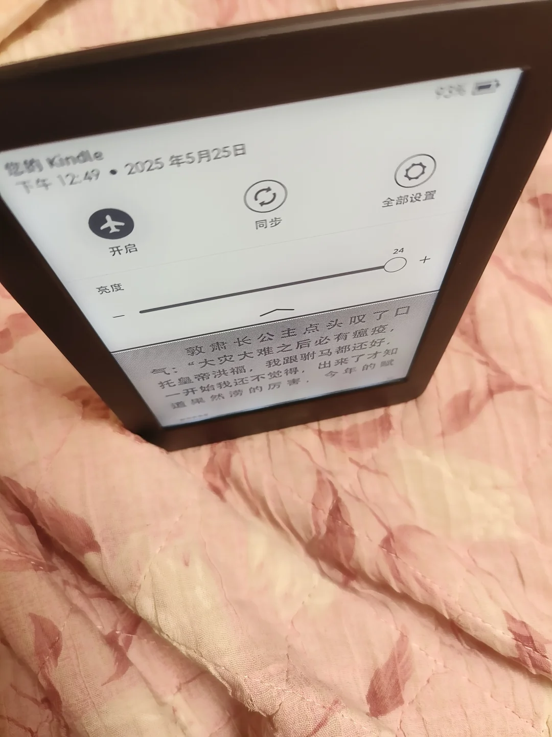 ➗完美屏kindle第十代