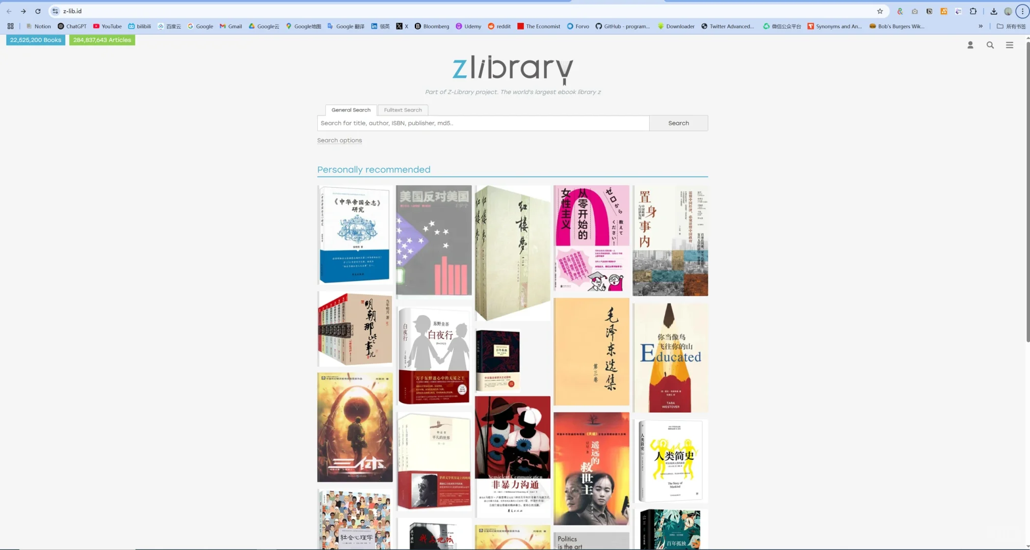 小心zlibrary的诈骗网站