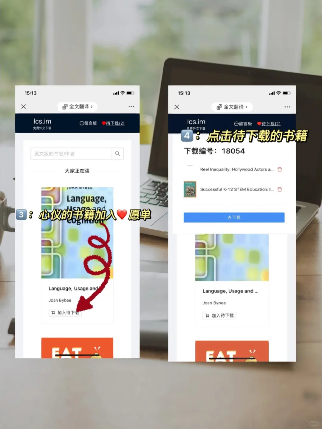 Z-library永久使用教程