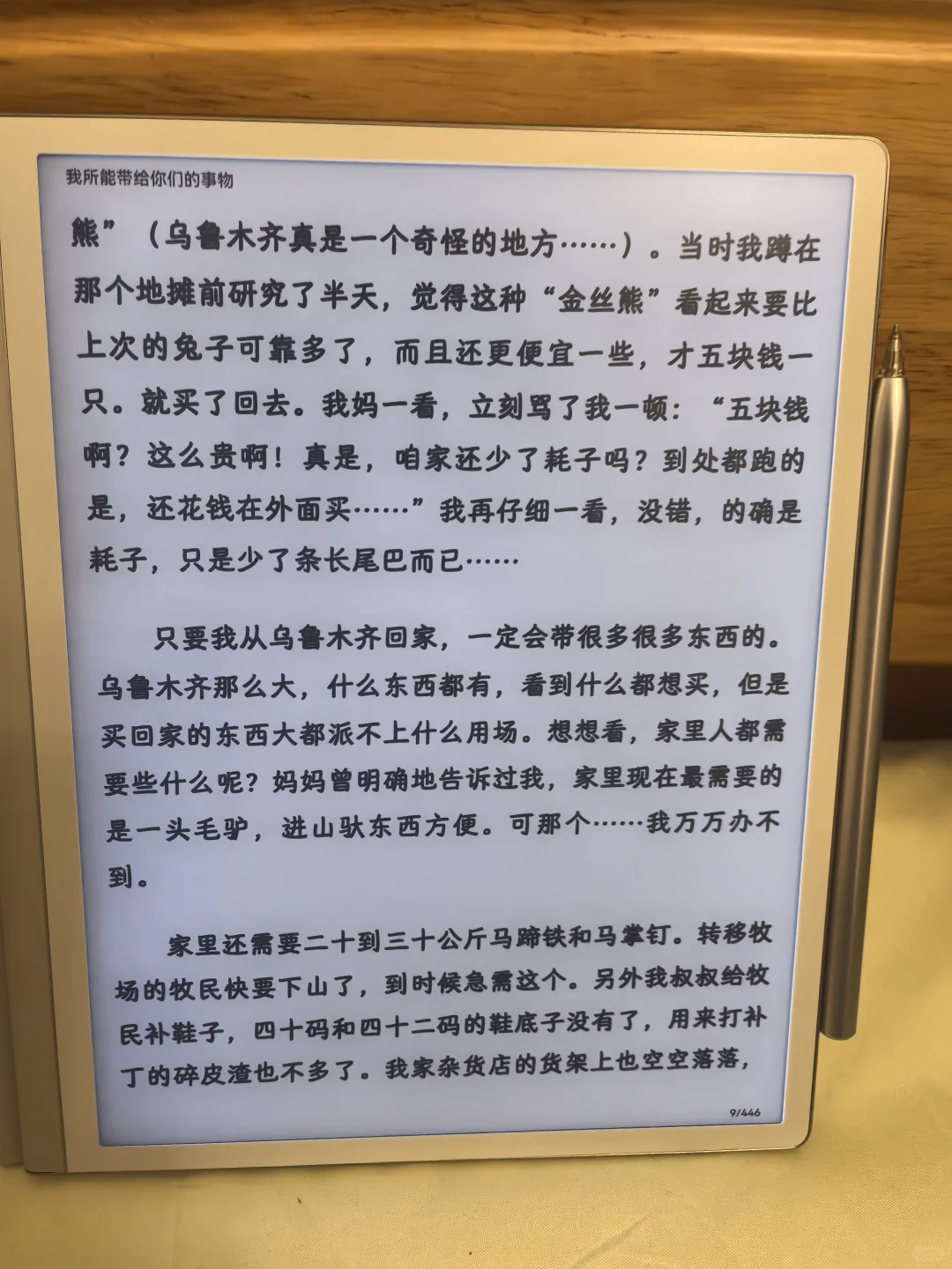 收了一个大玩具！