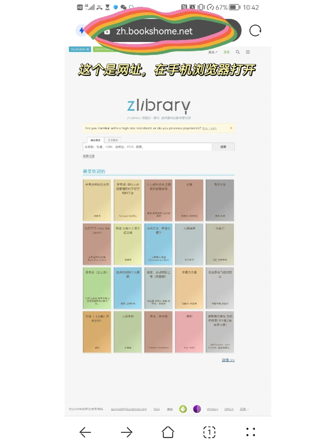 Zlibrary 打开经常卡顿的问题