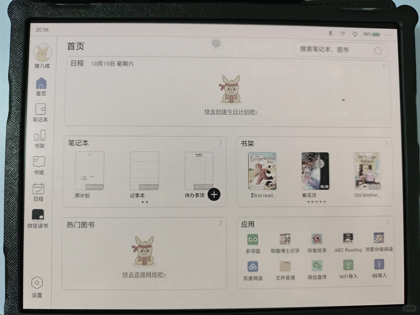 宝妈必备神器