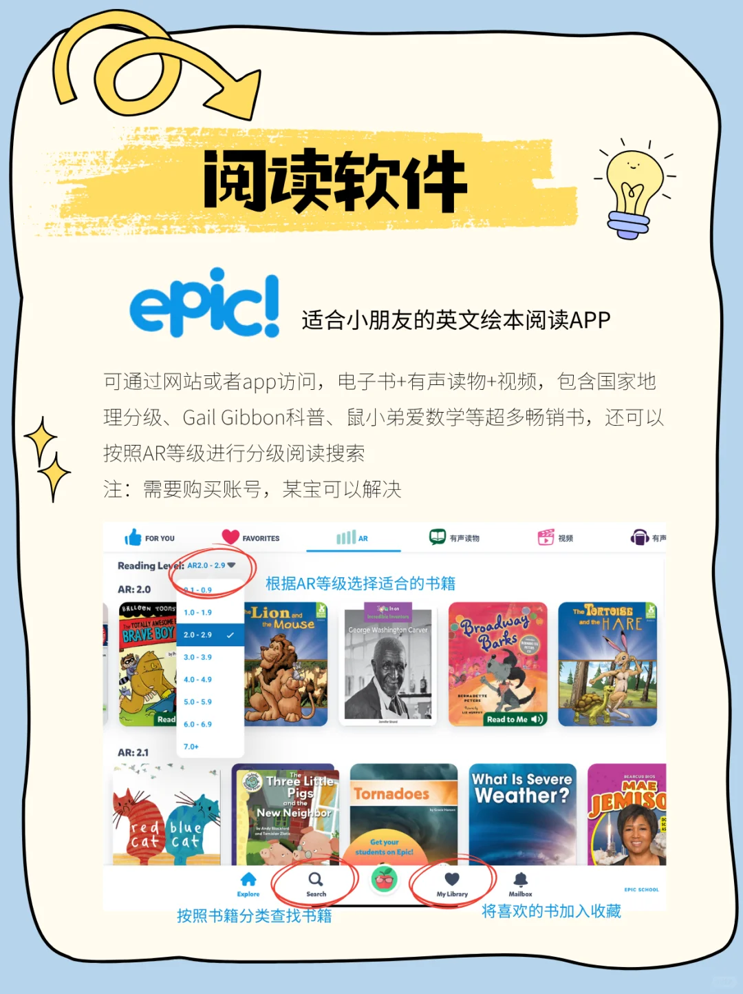 📚来找书啦！你一定想知道的找书指南