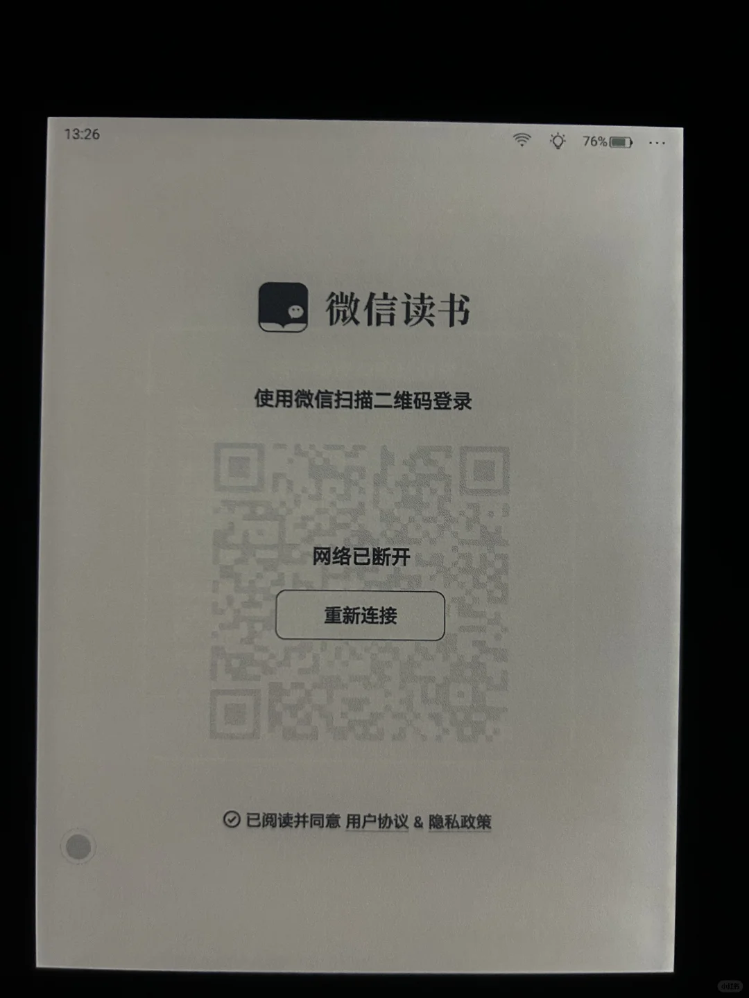掌阅ireader连上Wi-Fi或热点都显示无网络？
