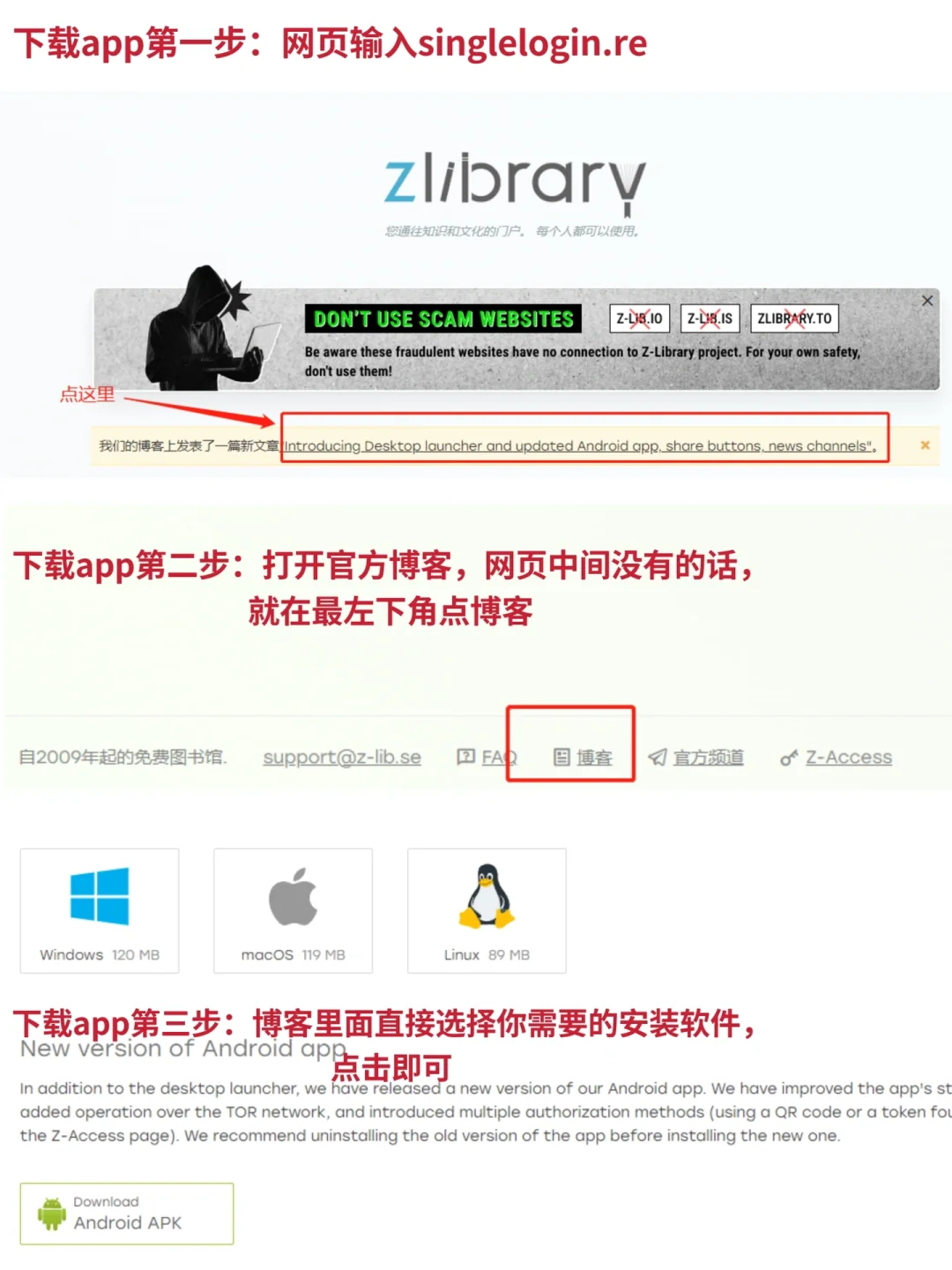 Zlibrary官方推出app下载!再也不怕丢网址!