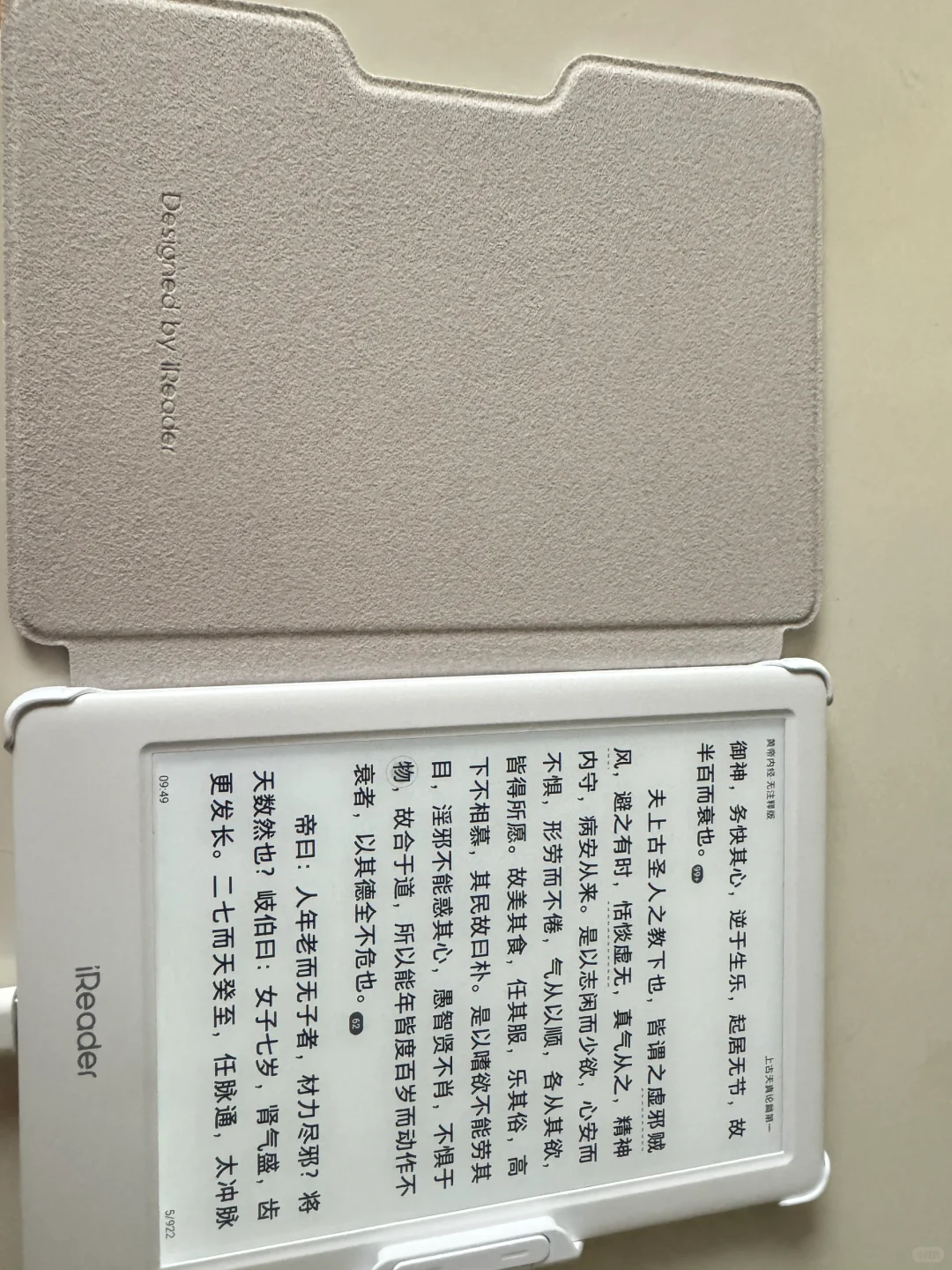 电纸书的新宠