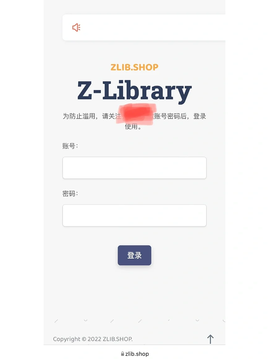 学习神器｜偷偷告诉你一个Zlibrary永久网址