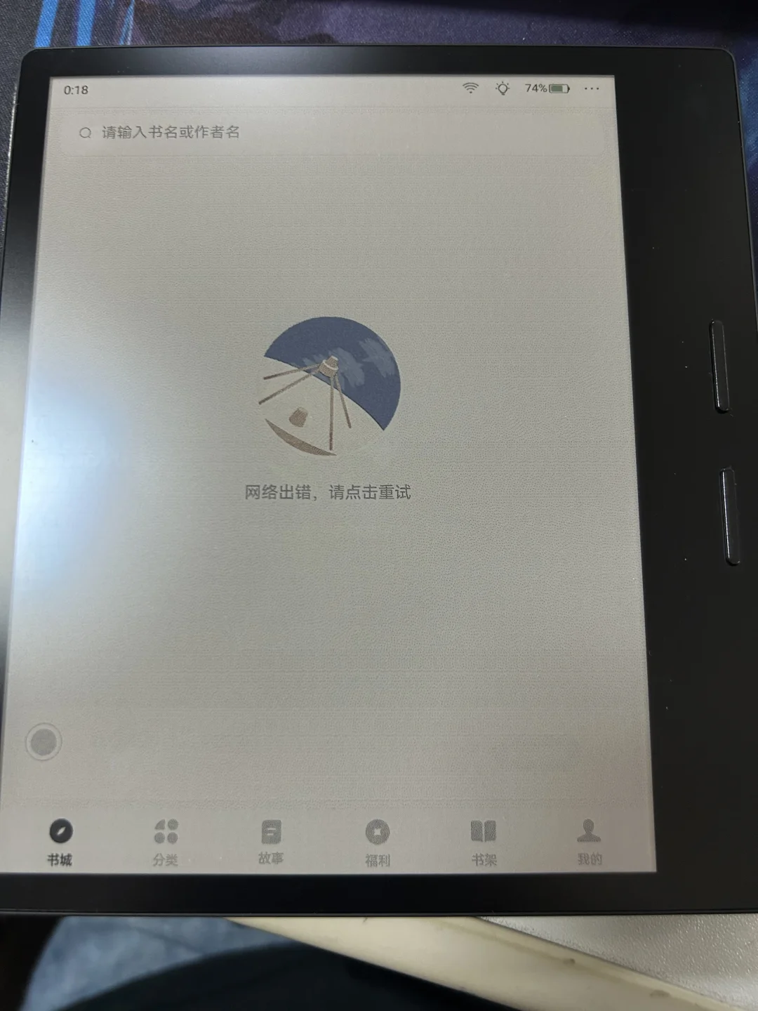 掌阅ireader连上Wi-Fi或热点都显示无网络？