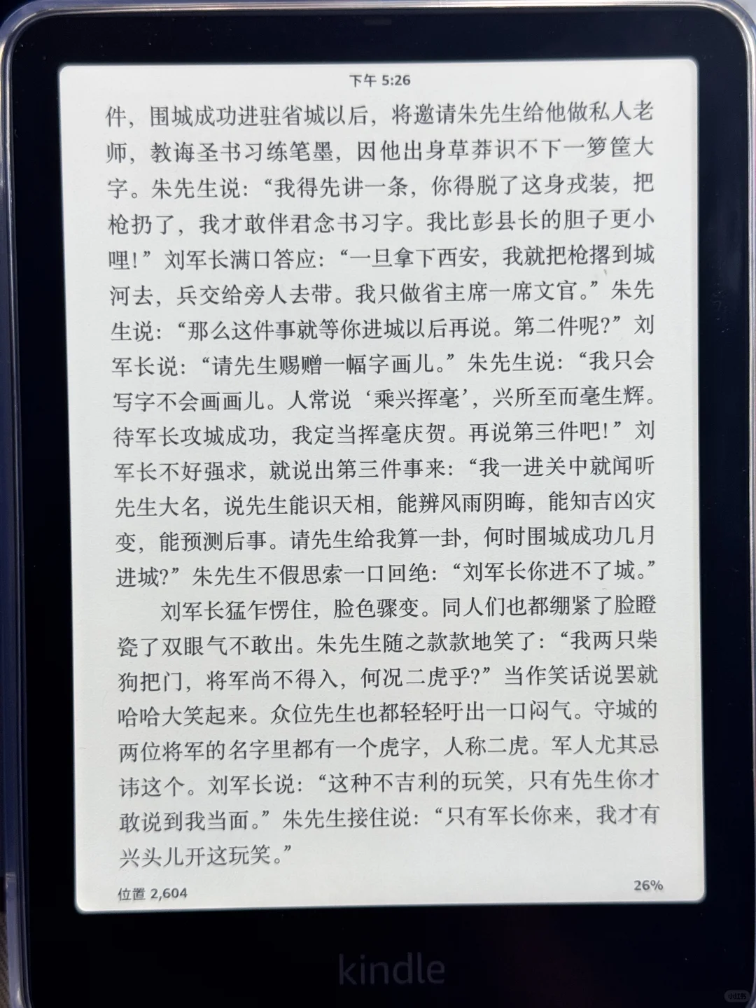 kindlekpw6太香了