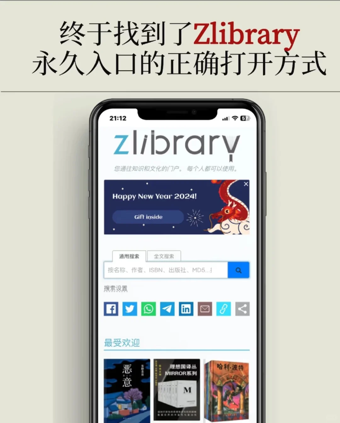 zlibrary不断联，教你正确使用方法