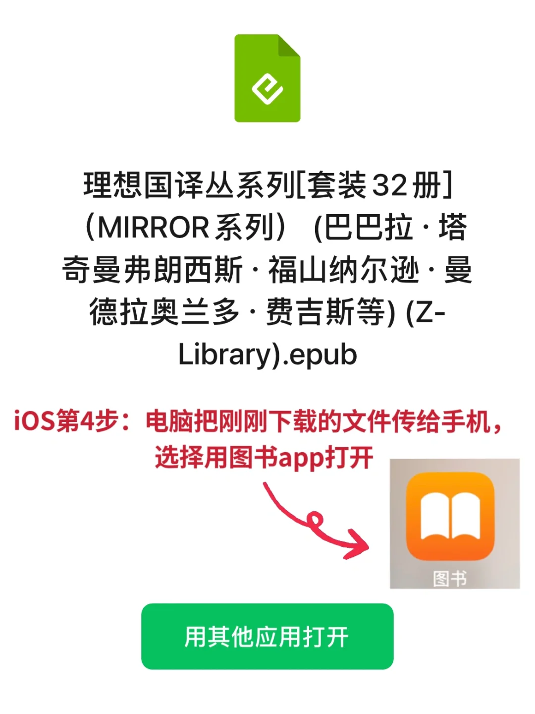 Zlibrary官方推出app下载!再也不怕丢网址!