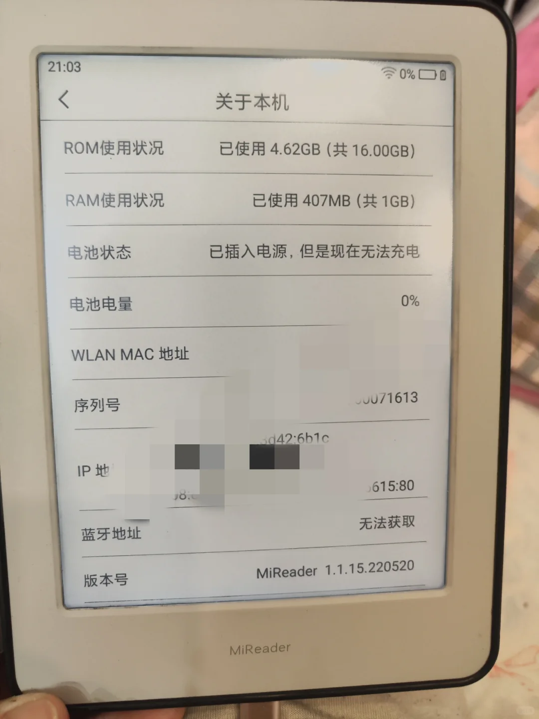 小米多看电纸书充不进电怎么办