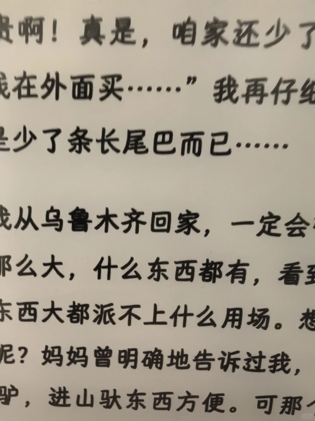 收了一个大玩具！