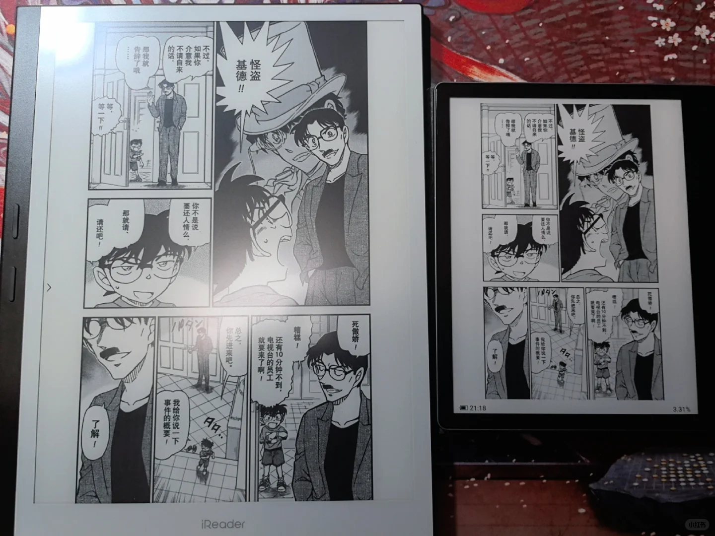 掌阅smartx3pro看漫画也太爽啦！！！