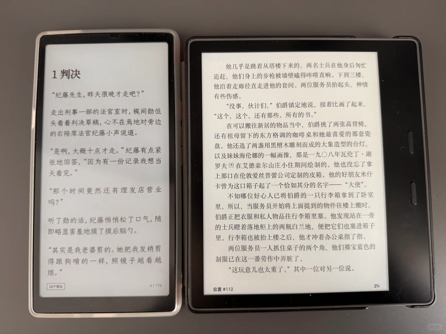 墨水屏的0次和无数次之💰2000以内怎么选