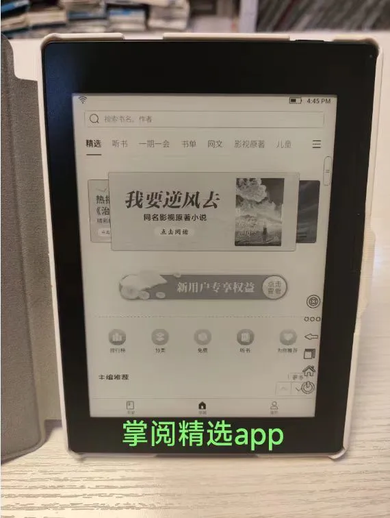 一款性价比贼高的阅读器