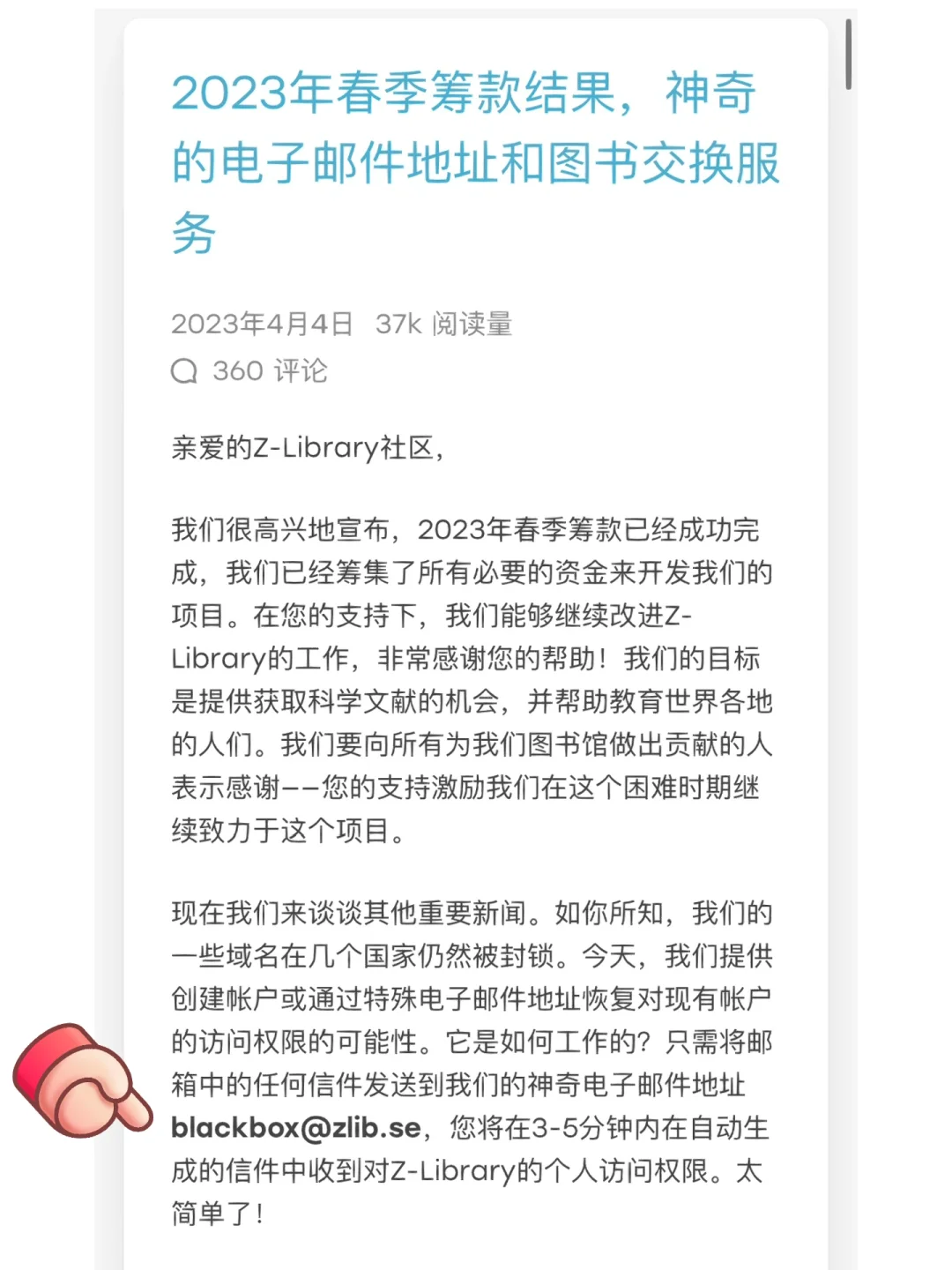 zlib要搞线下换书！