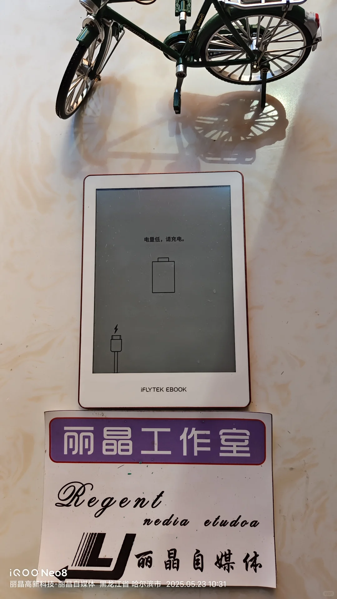 科大讯飞电纸书维修/电子书维修/更换充电口
