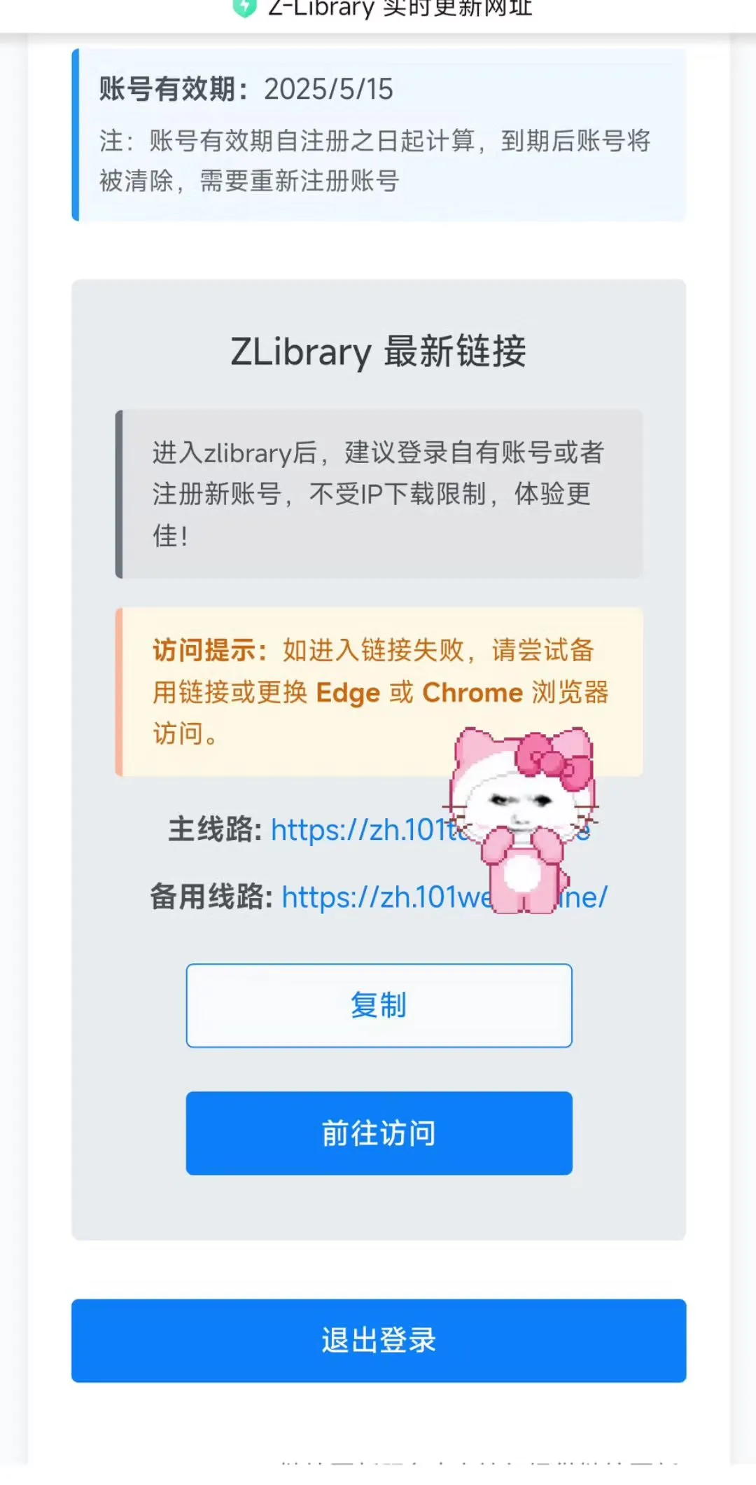 zlibrary不断联，教你正确使用方法
