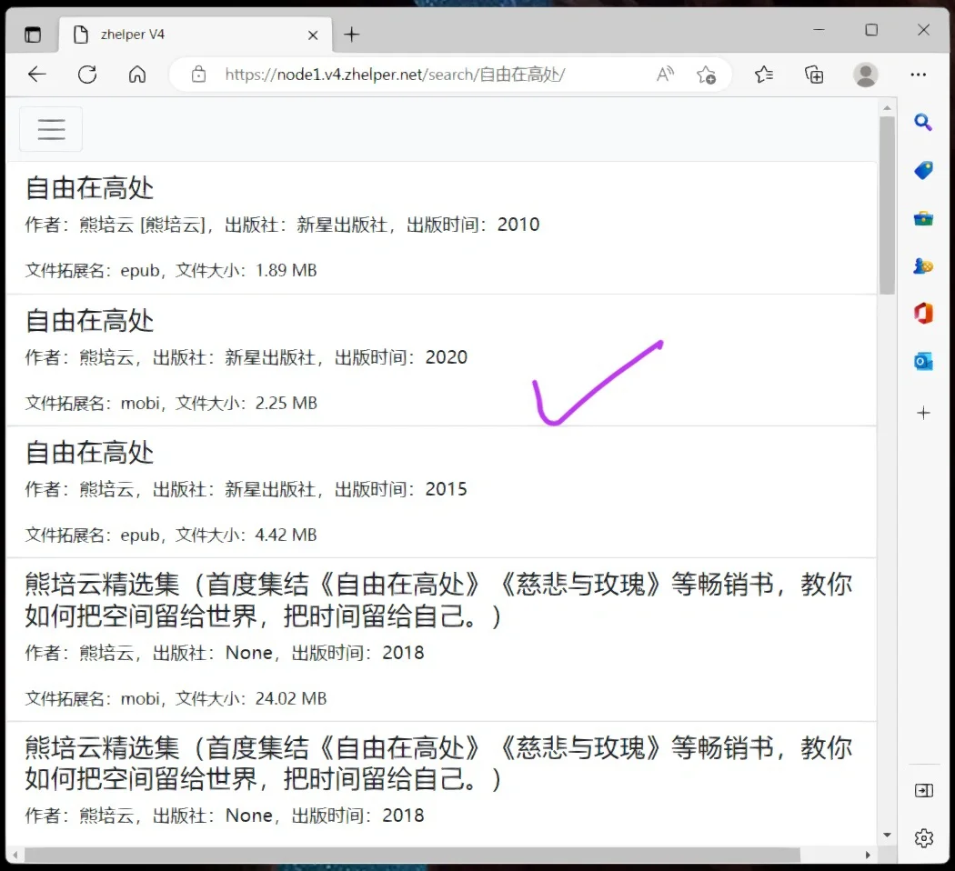 Zlibrary 又可以了