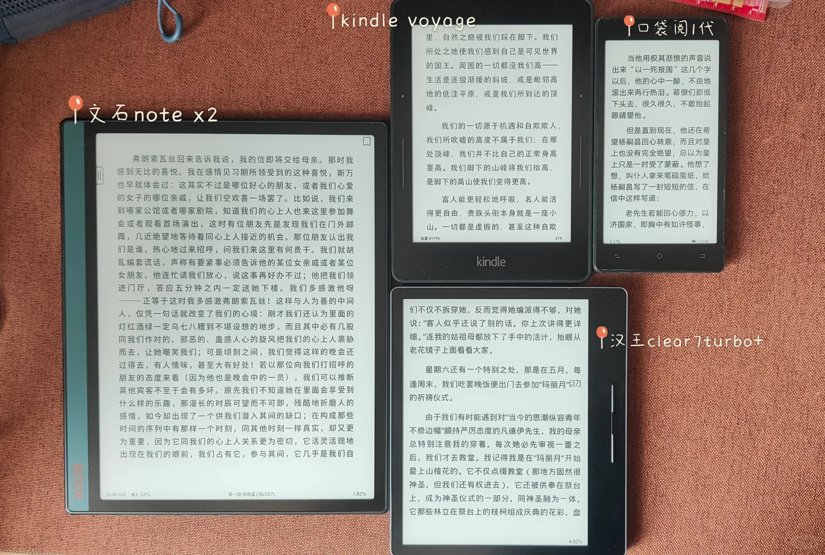 墨水屏集合kindle 文石 汉王 口袋阅
