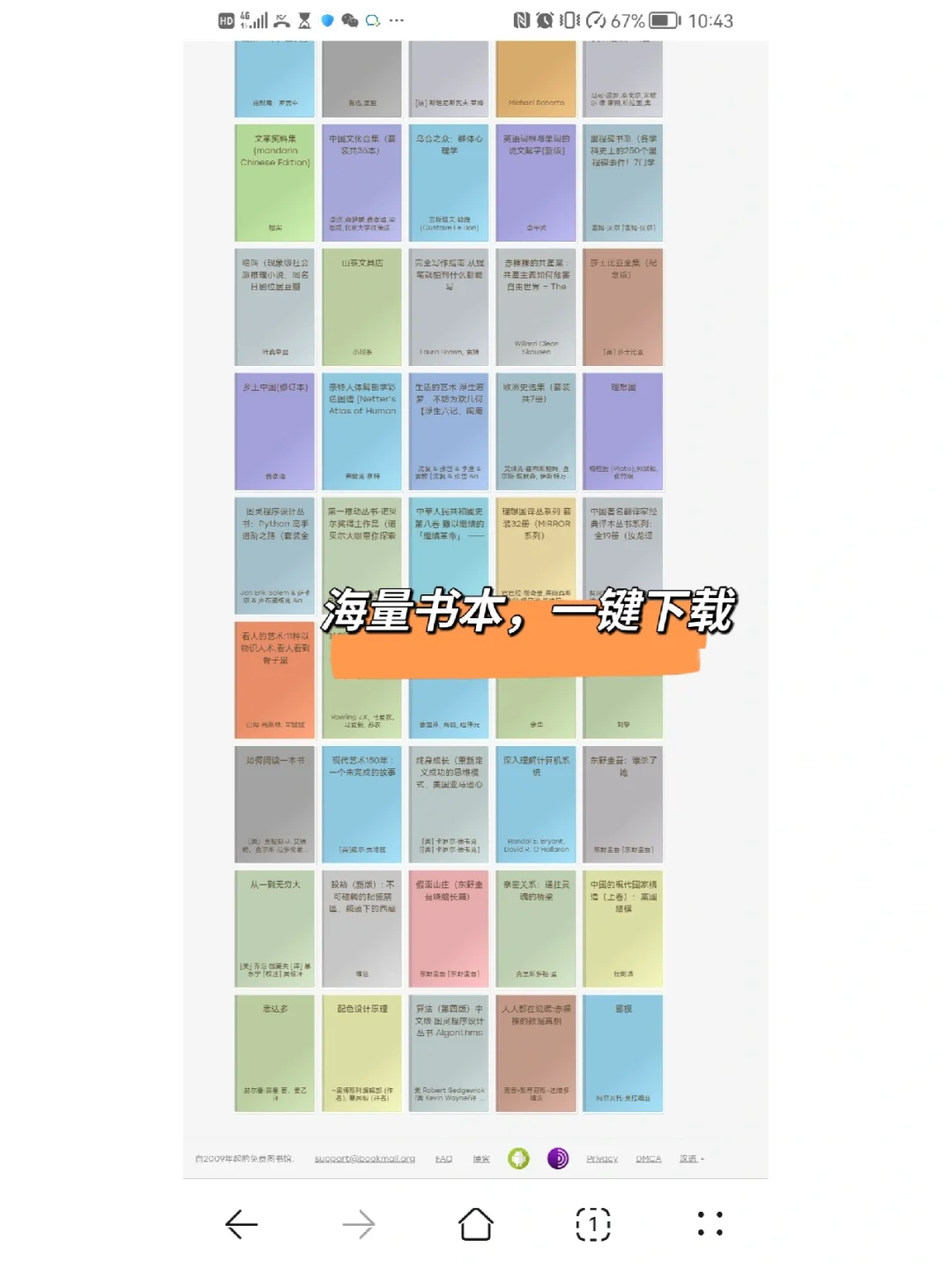 Zlibrary 打开经常卡顿的问题