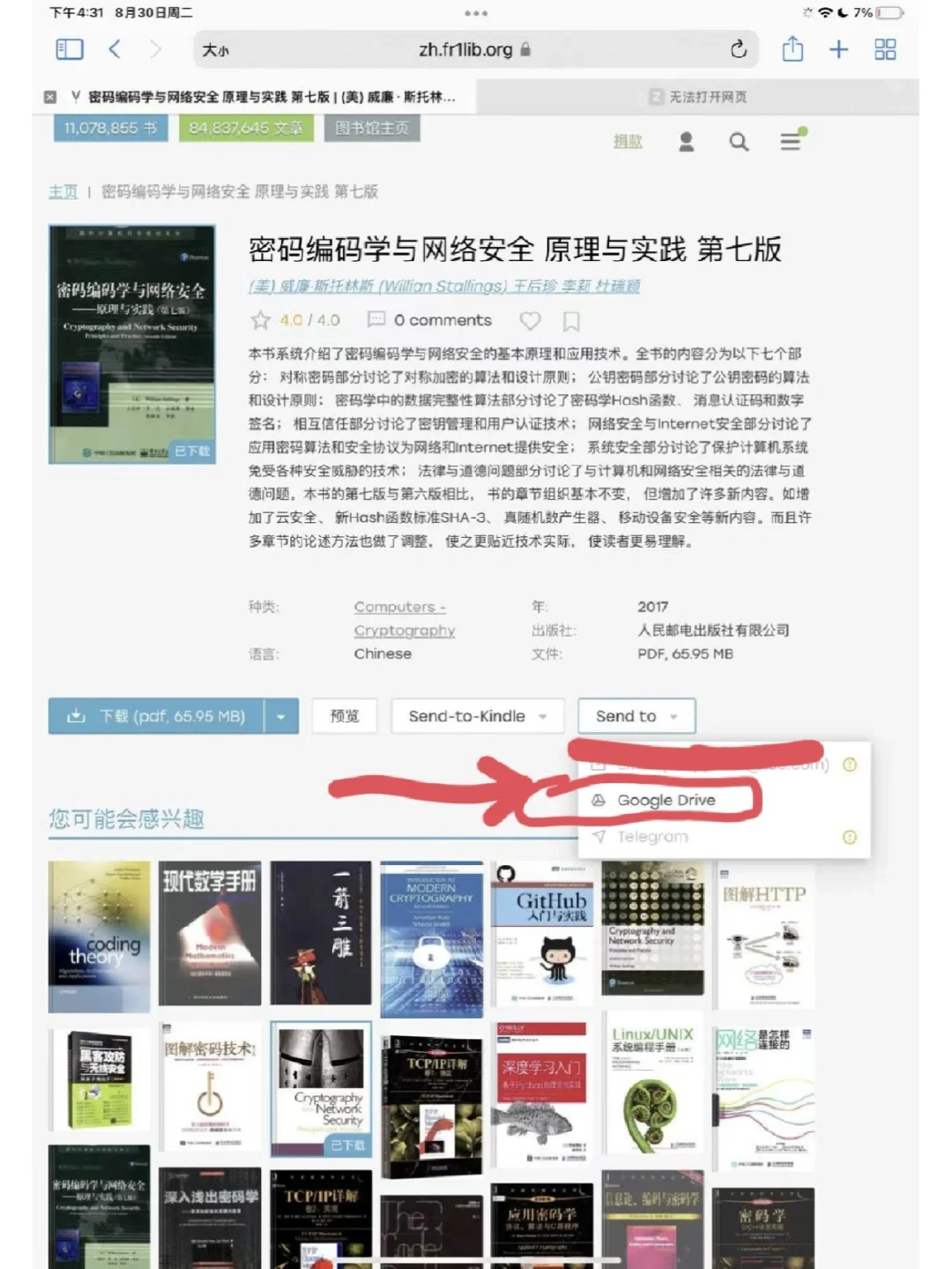 试出zlibrary超大型书籍怎样下载的方法了！